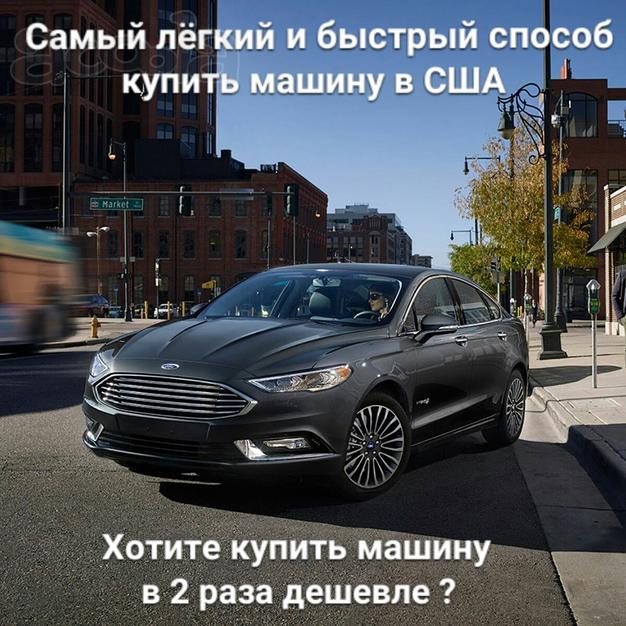 Доставка авто из США в Украину